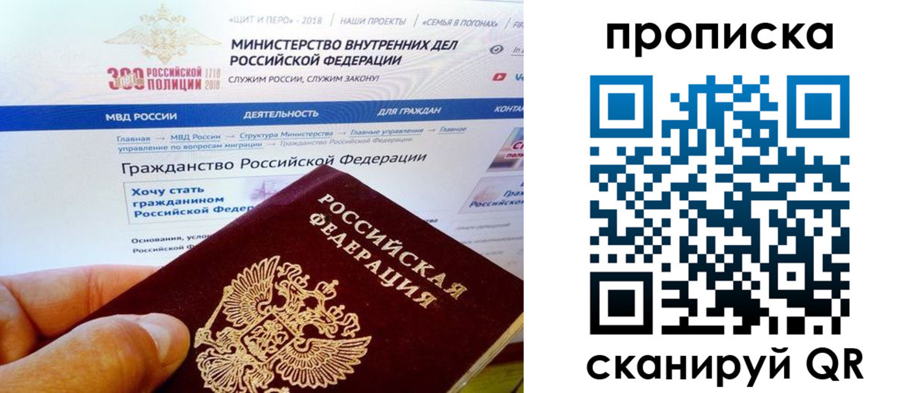купить прописку в Георгиевске